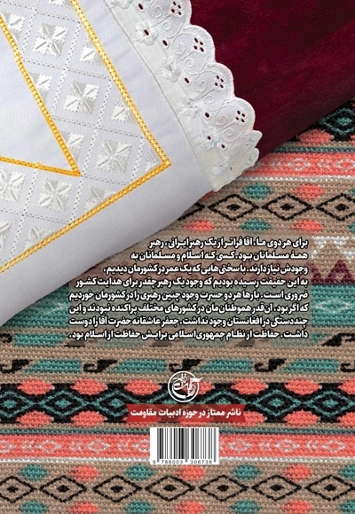 راه سفید